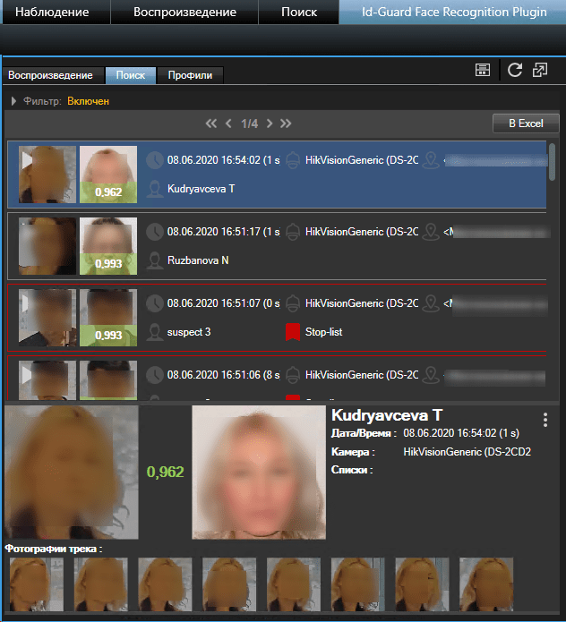 Результаты поиска в «Архиве» по идентификациям