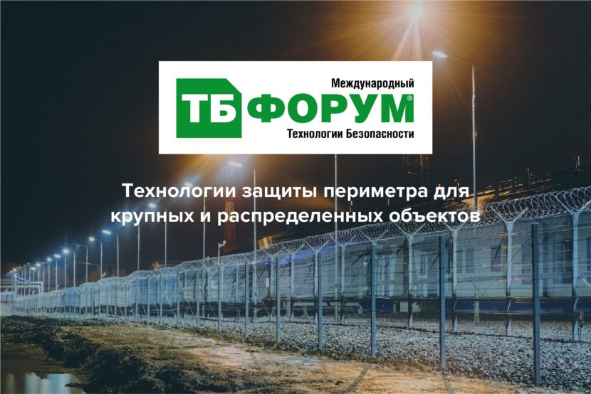 Выступление RecFaces на ТБ Форуме от «Гротек» — РекФэйсис