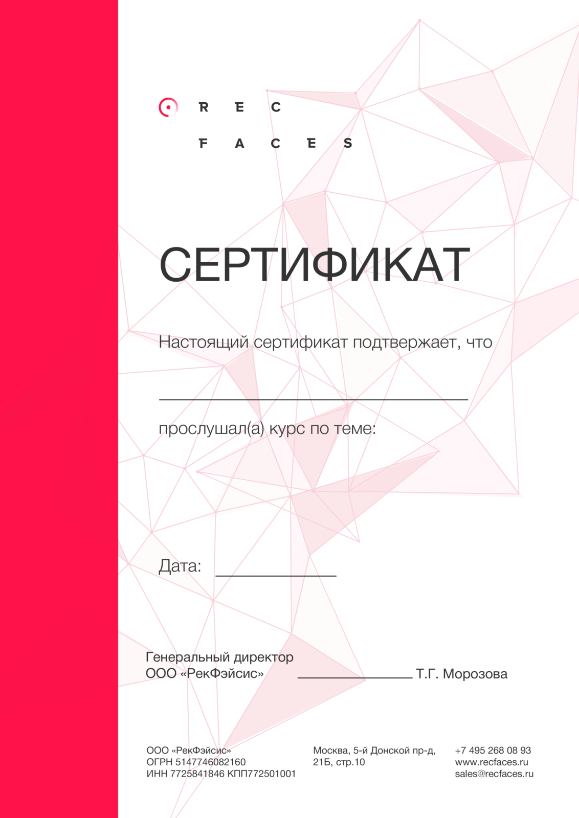 Сертификация партнеров