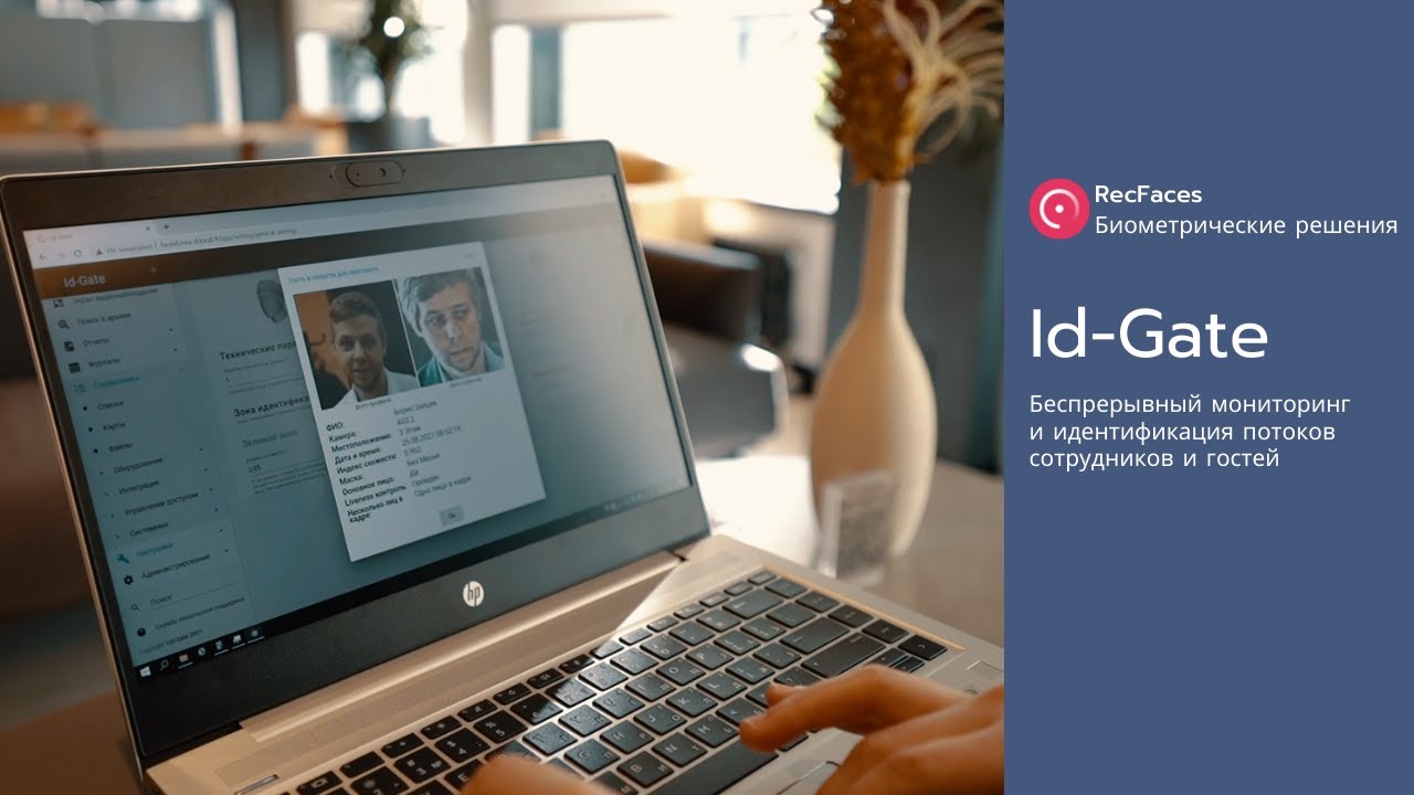 Гость в области только для персонала